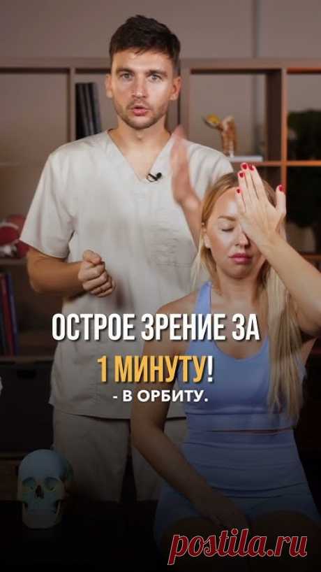 Всем привет! С вами врач-остеопат Алесь Улищенко!Сегодня в видео я расскажу про технику, которая вернет ваше зрение.Подписывайтесь на канал! На нем вы найдет...