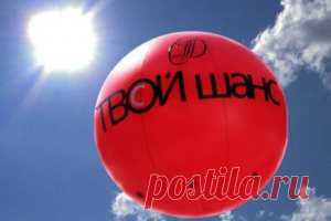 Притча про шанс  Главное - не упустить его.