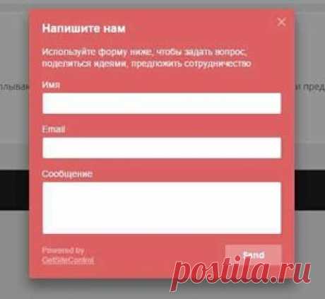 Getsitecontrol–красивые виджеты для обратной связи