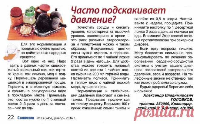 Если часто подскакивает давление