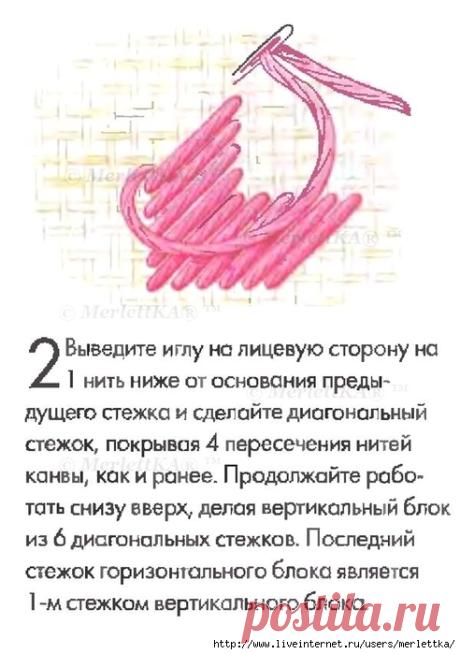 ОСНОВЫ ГОБЕЛЕНА ☼ Блочные ШВЫ