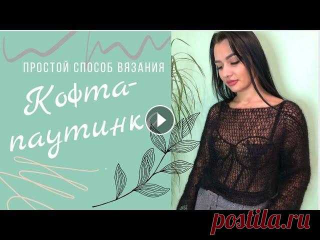 Кофта паутинка из Alize Atlas.Джемпер крючком Всем приветики...