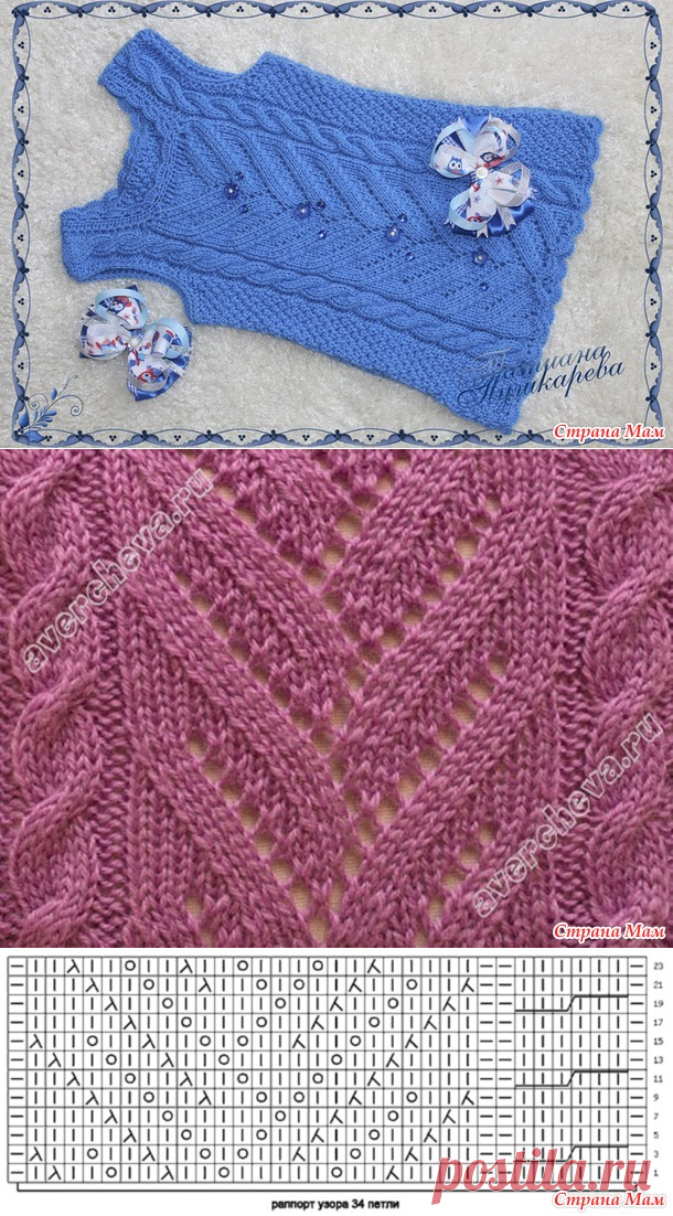 Жилет в школу