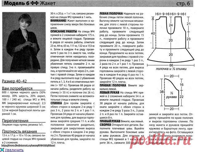 КАРДИГАН ИЗ МОХЕРА