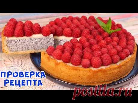 Всем ПО КАРМАНУ! БЮДЖЕТНЫЙ ЧИЗКЕЙК ЛУЧШЕ ТОРТА! А ГОТОВИТСЯ ПРОСТО!