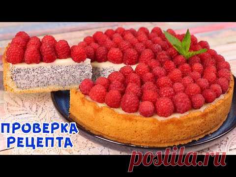 Всем ПО КАРМАНУ! БЮДЖЕТНЫЙ ЧИЗКЕЙК ЛУЧШЕ ТОРТА! А ГОТОВИТСЯ ПРОСТО!