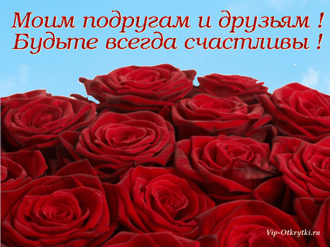 Желаю счастья и здоровья | Музыкальные Открытки Бесплатно