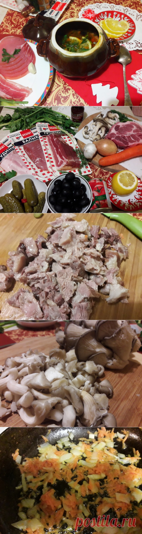 Мясная солянка в горшочке с деликатесами Ремит - Простые рецепты Овкусе.ру