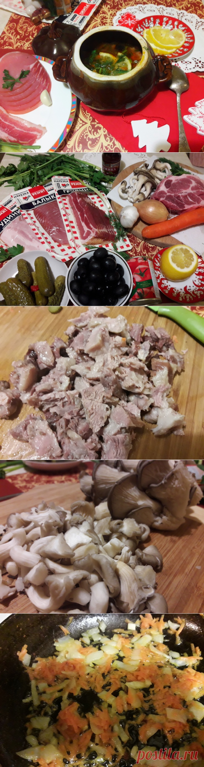 Мясная солянка в горшочке с деликатесами Ремит - Простые рецепты Овкусе.ру