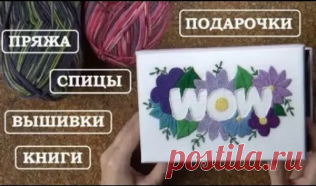 Вышивка