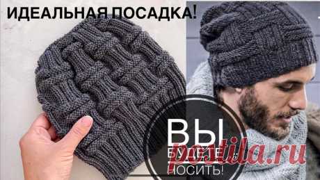 Шапка спицами мужская.

#шапка_мужская@knit_mk, #шапка_спицами@knit_mk

видео мк*

Источник: https://youtu.be/w_q7oD6uqRw