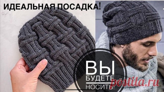 Шапка спицами мужская.

#шапка_мужская@knit_mk, #шапка_спицами@knit_mk

видео мк*

Источник: https://youtu.be/w_q7oD6uqRw