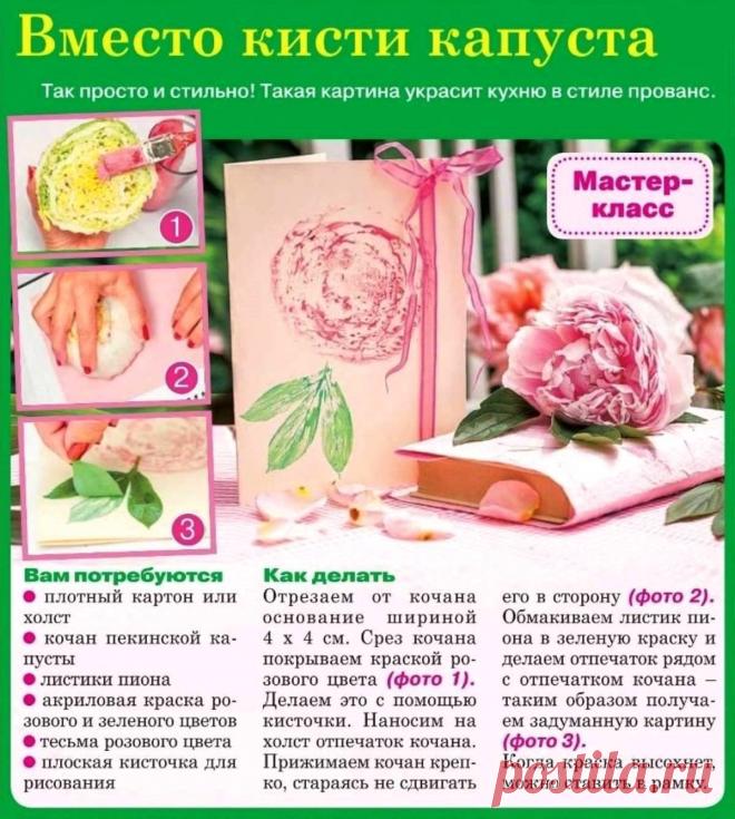 Вместо кисти капуста