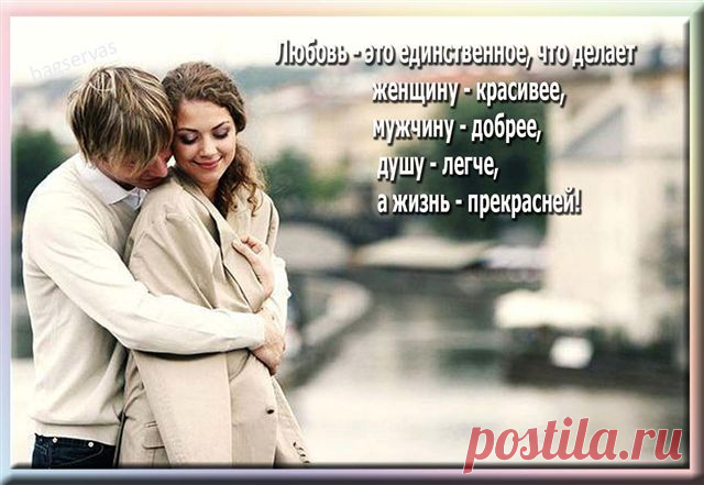 Любовь делает... http://www.rodoswet.ru/
