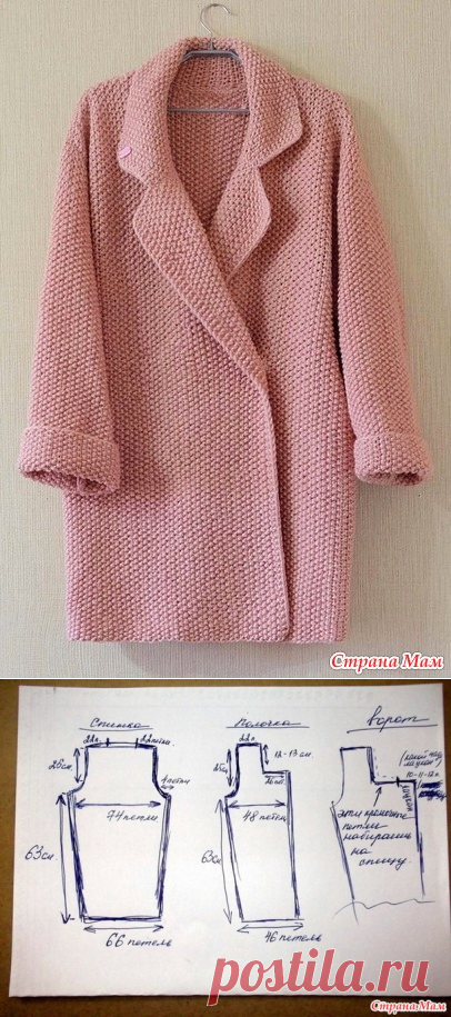 Пальто оверсайз спицами. Описание - Страна Мам