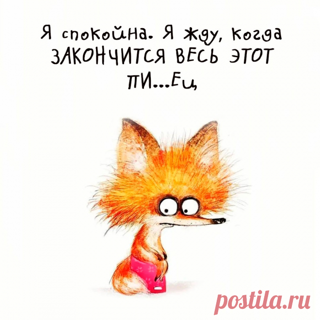 В ожидании конца писца