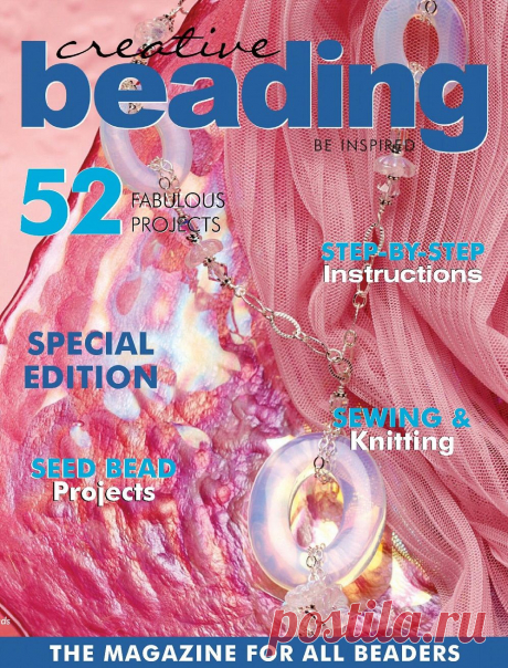 Creative Beading Vol.18 №3 2021. Бисероплетение