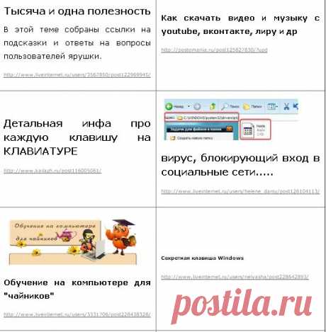 Не хочу быть чайником. Подборка 4