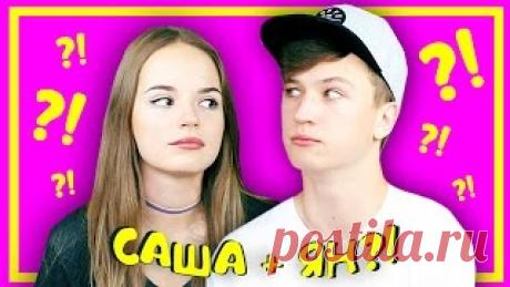 КТО ИЗ ВАС? | Саша Спилберг и ЯнГо - YouTube