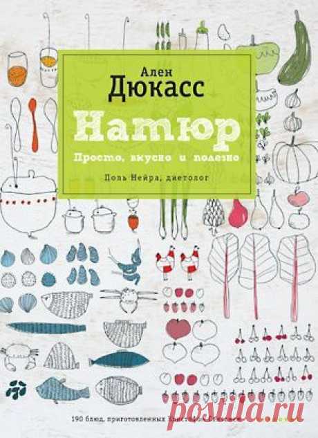 Готовим по книгам: простая и полезная еда | статьи рубрики “Мы тестируем” | Леди Mail.Ru