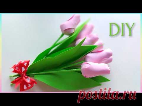 Тюльпаны из фоамирана 🌷 Букет к 8 марта своими руками