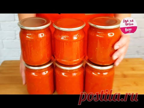 30 БАНОК УЛЕТАЮТ ЗА ЗИМУ! 🍅 Перепробовала МНОГО рецептов, но этот САМЫЙ ❤ Лечо с перцем ПО-НОВОМУ