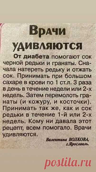 Сохраняем рецепт!