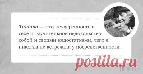 20 цитат неподражаемой Фаины Раневской