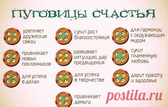 Как сделать оберег? Видео