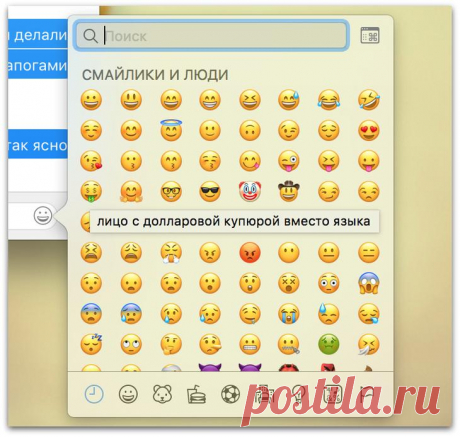 Гид по смайликам: как в них разобраться и не попасть в неловкое положение