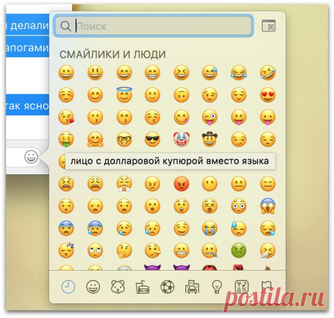 Гид по смайликам: как в них разобраться и не попасть в неловкое положение