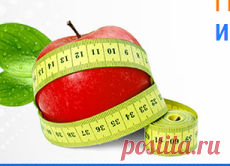 Подбор диеты онлайн за 5 минут!