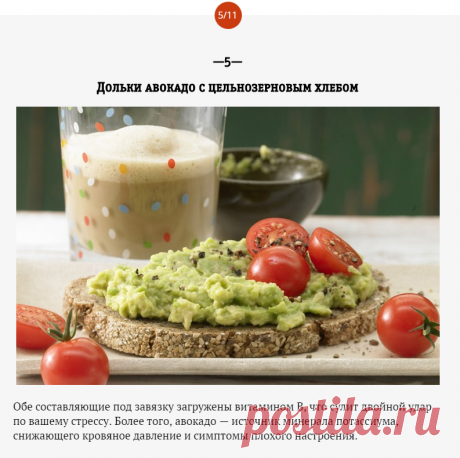 Рецепт счастья: 11 блюд-антидепрессантов. Даже хорошая погода, к сожалению, не гарантирует нам соответствующего случаю настроения и состояния здоровья. Тут свою роль играют и стресс, и усталось, и еще огромное количество личных факторов. Или даже повседневный рацион начинает играть против нас, напоминая, что эти лишние килограммы и сантиметры ни к чему. Не приуныть в такой ситуации довольно трудно, но физическая активность и правильно подобранное меню творят чудеса. При эт...