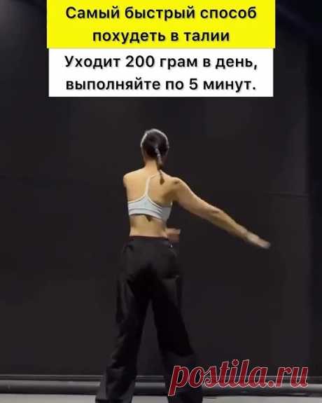 Вопрос как уменьшить талию, становится особенно актуальным, наступает пора   купальников. ТОП-7 врагов тонкой талииИзящный переход между бедрами и грудью зависит в первую очередь от наследственности женщины, ширины ее кости и других особенностей с...
