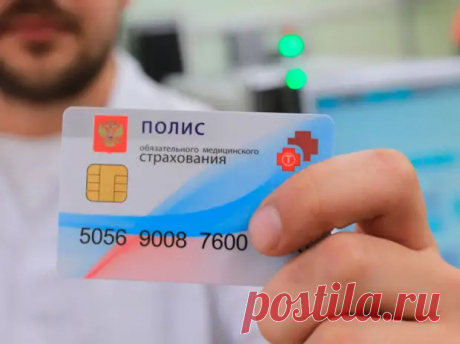 ОМС: что положено бесплатно... - Познавательный сайт ,,1000 мелочей" - медиаплатформа МирТесен