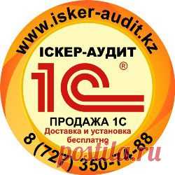 Полный комплекс услуг в сфере IT, 1С, бух. Обслуживания:

Отраслевые решения 1с

Продукты фирмы «1С»

Продажа, установка, обновление, консультация по 1С- профессионально!
Программирование 1С любой сложности, настройка 1С под деятельность Вашей компании
Обучение 1С+бух. курсы
Обновление СОНО+ настройка кабинета НК