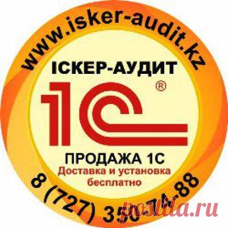 Полный комплекс услуг в сфере IT, 1С, бух. Обслуживания:

Отраслевые решения 1с

Продукты фирмы «1С»

Продажа, установка, обновление, консультация по 1С- профессионально!
Программирование 1С любой сложности, настройка 1С под деятельность Вашей компании
Обучение 1С+бух. курсы
Обновление СОНО+ настройка кабинета НК