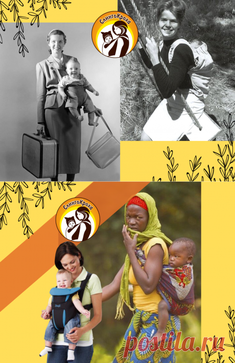 История появления переносок - кенгуру или череда досадных ошибок | СлингоКроха | Яндекс Дзен