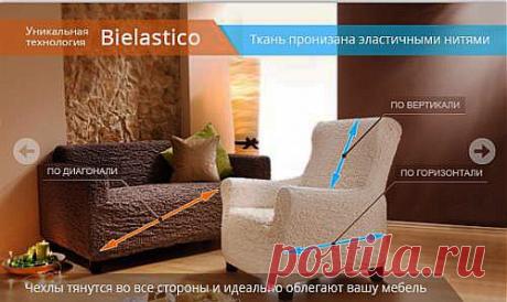 еврочехлы для кресел и диванов