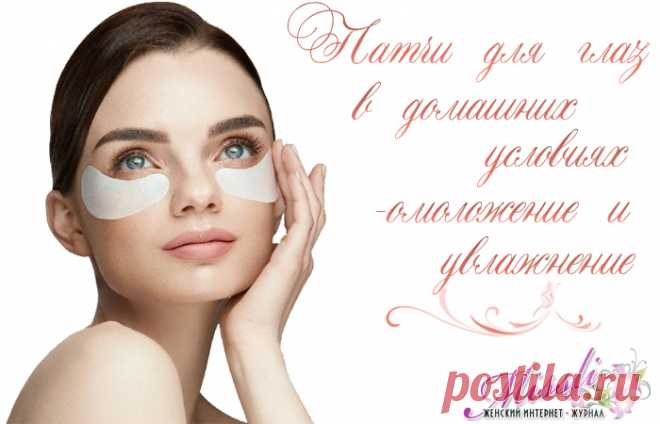 Патчи для глаз в домашних условиях – два эффективных рецепта с гиалуроновой кислотой и желатином
