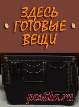 Bag77.ru — кожаные сумки и кожаные мужские портфели ручной работы