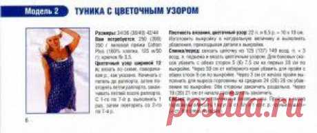 Ажурная туника | Вязание спицами, крючком, уроки вязания