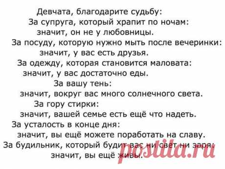 Будем здоровы!