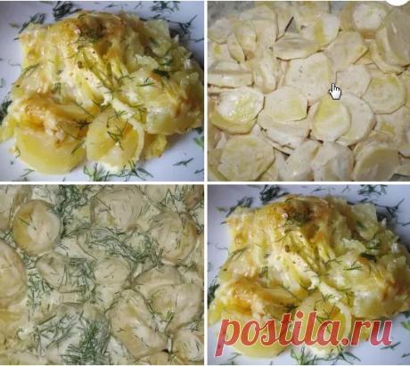 ОБАЛДЕННАЯ КАРТОШКА В СМЕТАНЕ К ЛЮБОМУ СТОЛУ
От добавки никто не отказывался!
Ингредиенты:
Показать полностью…