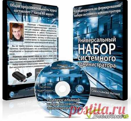 Универсальный набор системного администратора (2014) » ШАБЛОНЫ ДЛЯ ФОТОШОПА