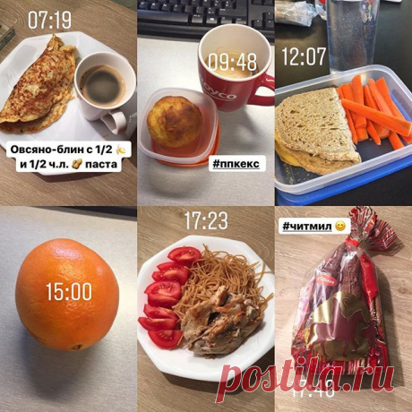 #healthyfood #перекус #ппзавтрак #diet #alternativediet #sport #snack #food #foodie #foodblog #djpp #пп #диета #ппужин #ппобед #спорт #какпохудеть #худеем #еда #фудблог #времяпохудеть #ппдневник #ппрецепты #ппвыпечка #правильноепитание #худеюнапп #ппдесерт #полезнаяеда #пп_от_дагмары #ппрацион