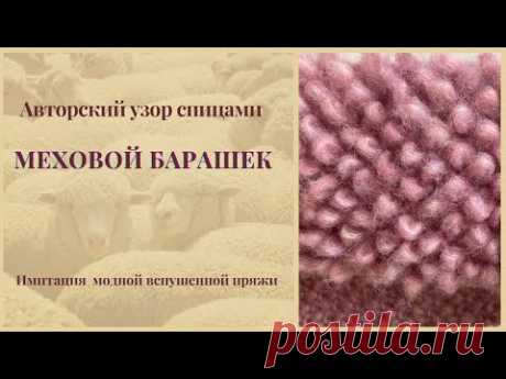 Оригинальный узор спицами из вытянутых петель для шапок, шарфов, свитеров и кардиганов. Часть 1