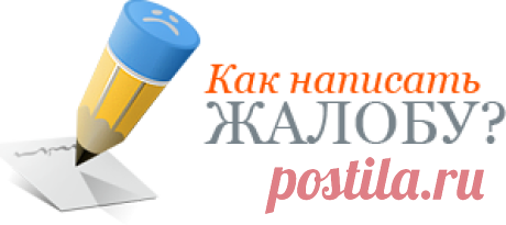 Написать жалобу на магазин Пятёрочка