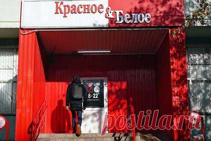 «Торговцы смертью нам не нужны». Российский губернатор заявил о закрытии магазинов «Красное & Белое». Компания назвала это ложью