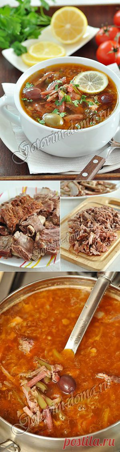 Солянка сборная мясная